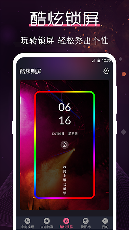 酷乐队v3.1.6截图2