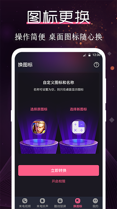 酷乐队v3.1.6截图1