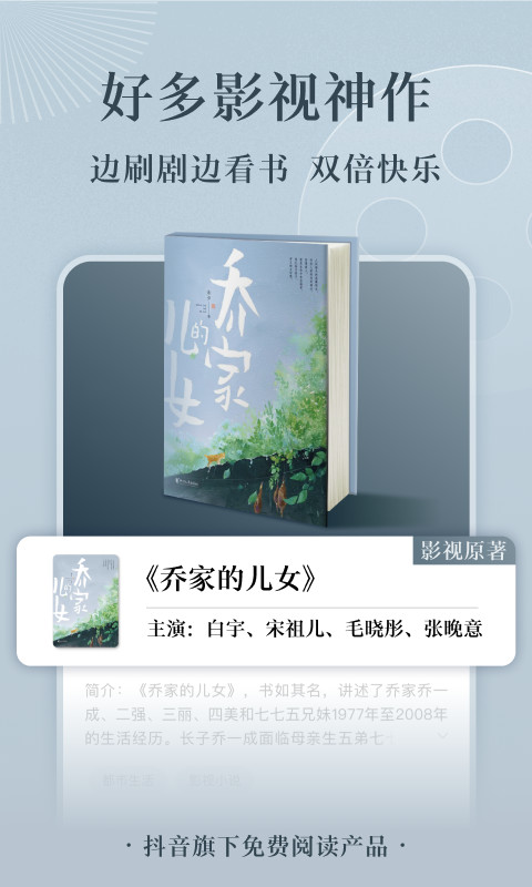 番茄免费小说v5.1.1.32截图2