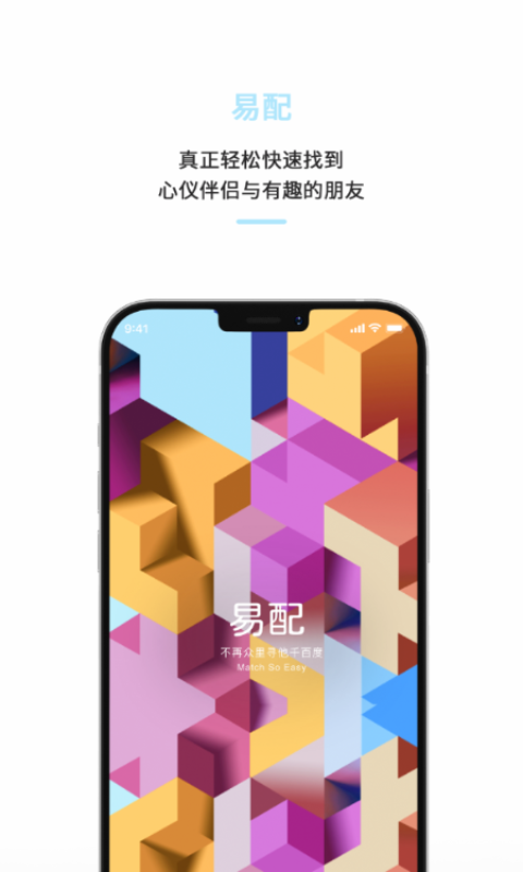 易配v1.2.1截图4