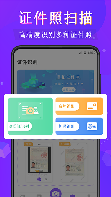 文字识别提取王v3.1.5截图4