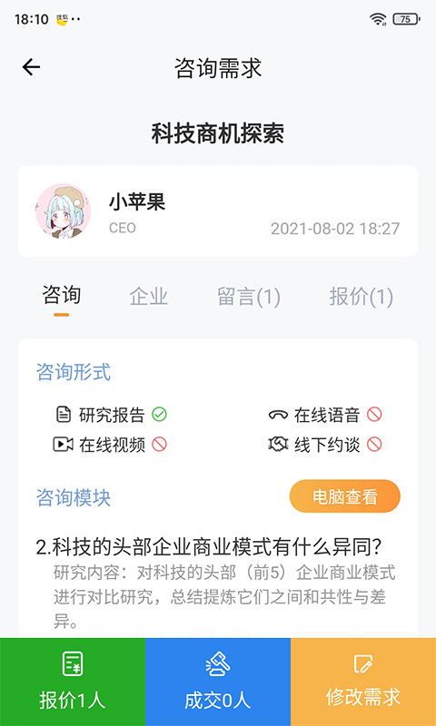 行研社v2.0.3截图1