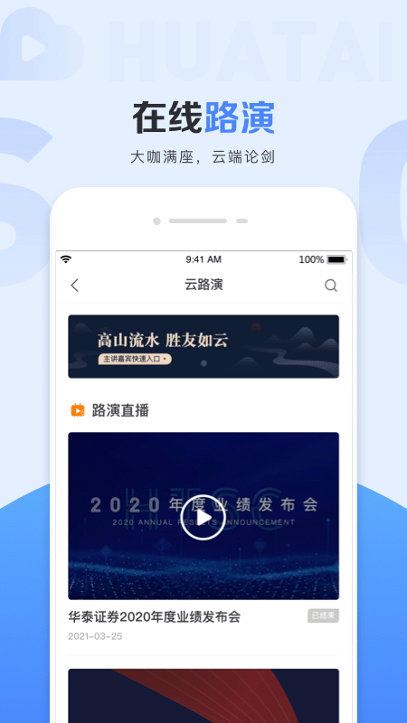 行知v2.32.0截图2