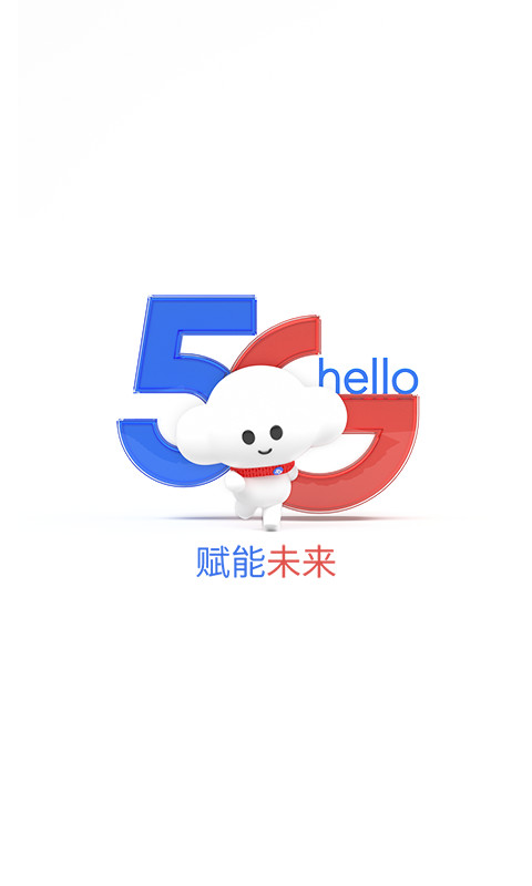 电信营业厅v9.1.1截图1