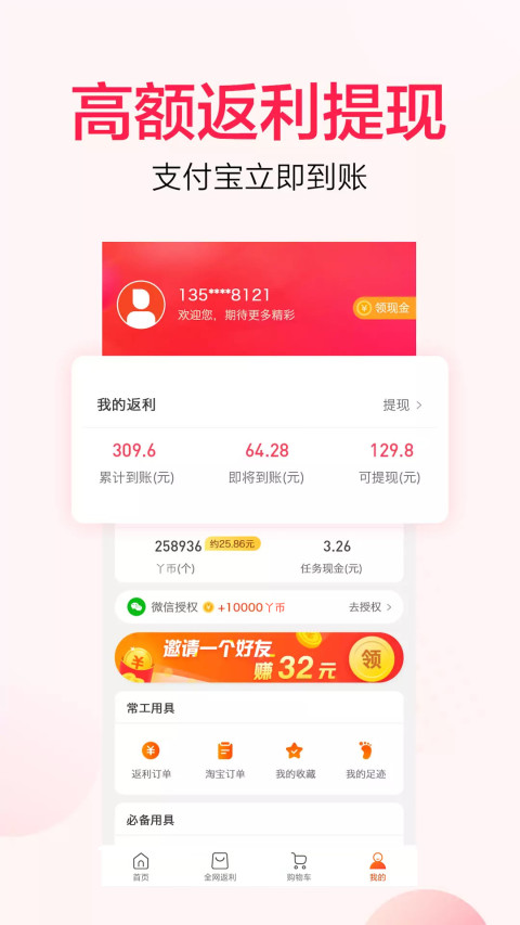 好省Yv9.0.1截图2