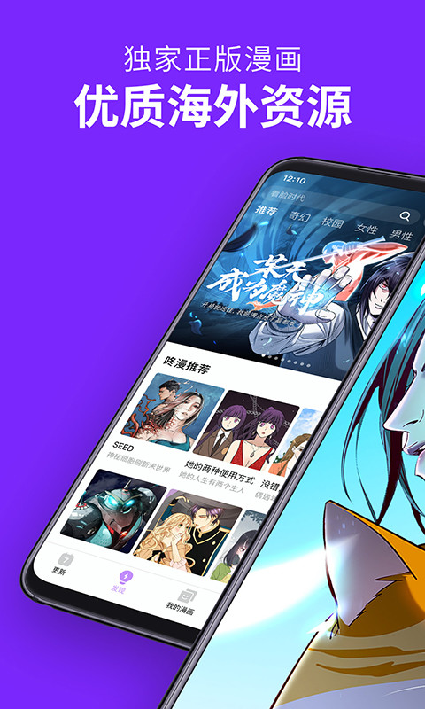 咚漫漫画v2.6.9截图5