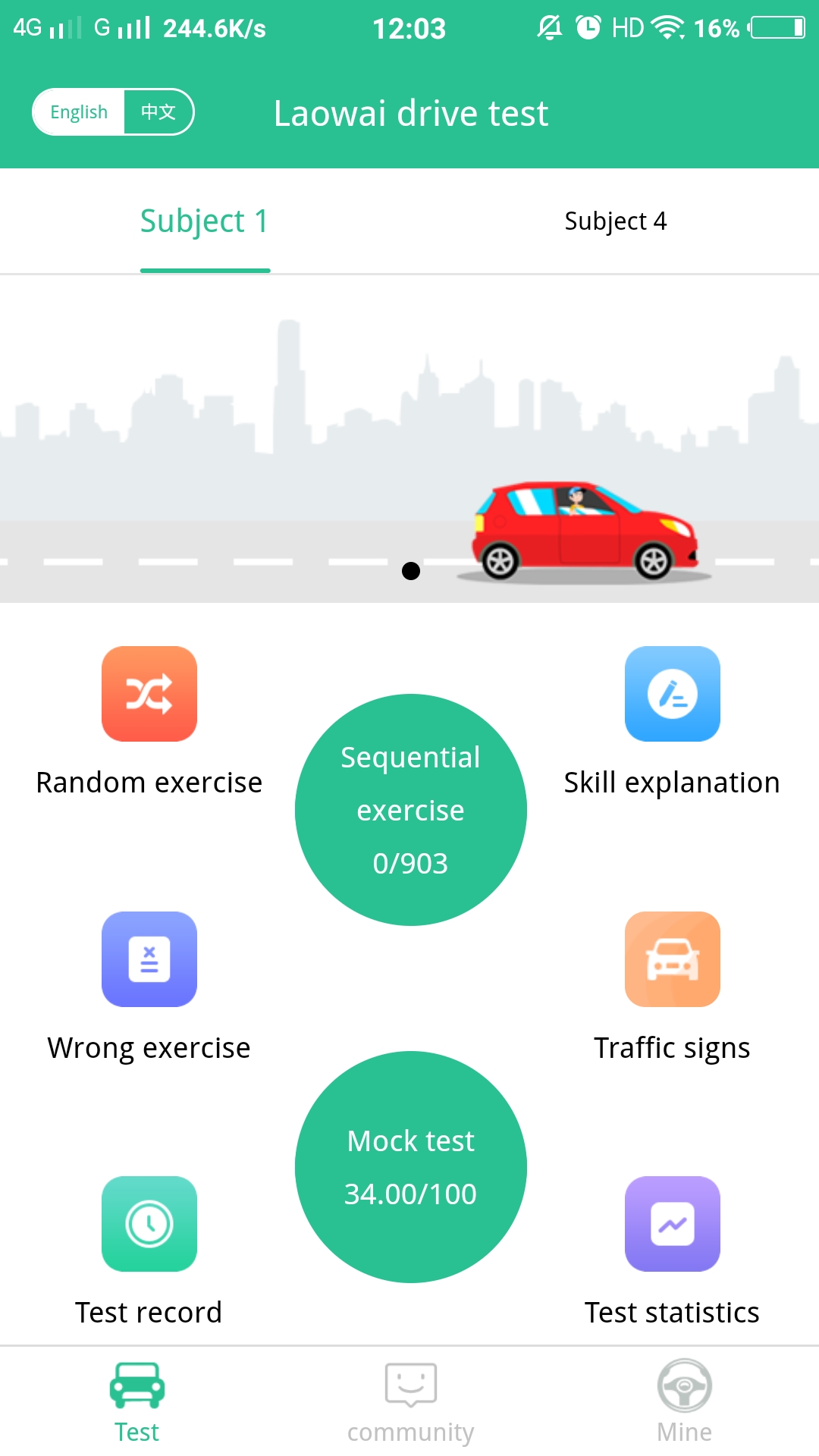 Laowai drive testv3.2.0截图4