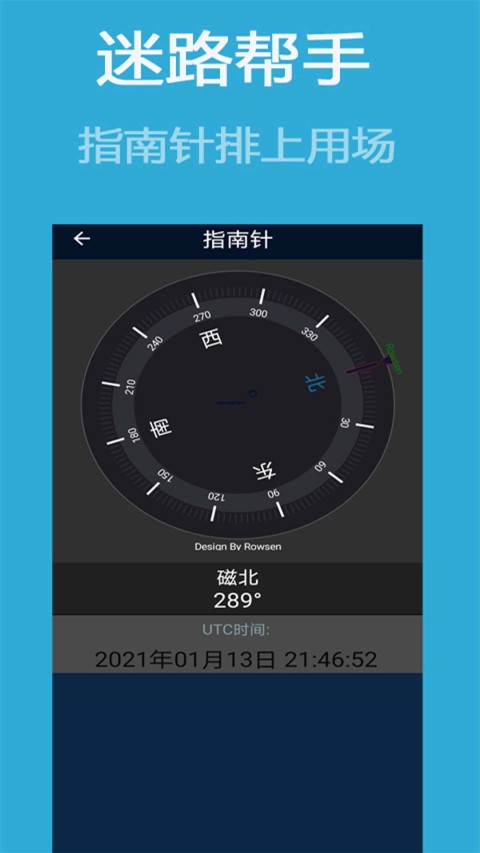 北斗地图3D导航v13.5.3截图2