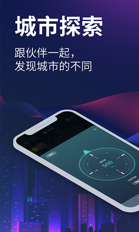 爱闯闯v3.11.1截图3