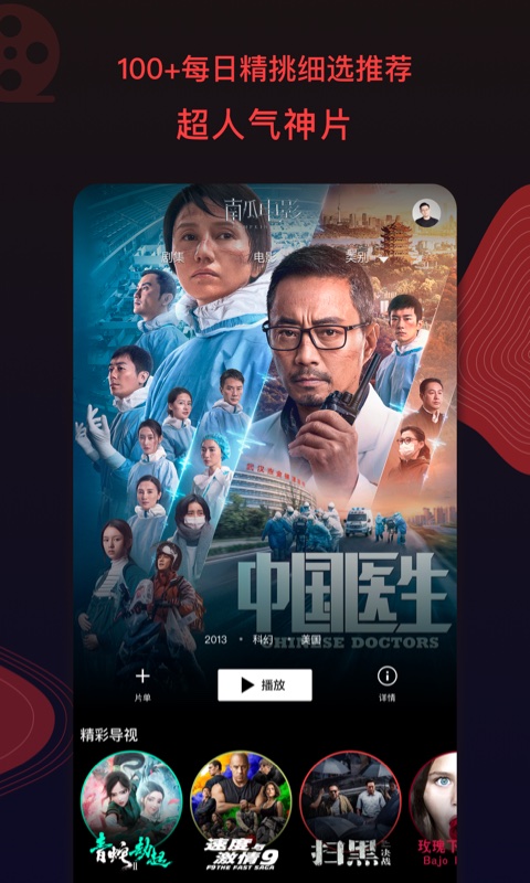 南瓜电影v5.7.2截图4