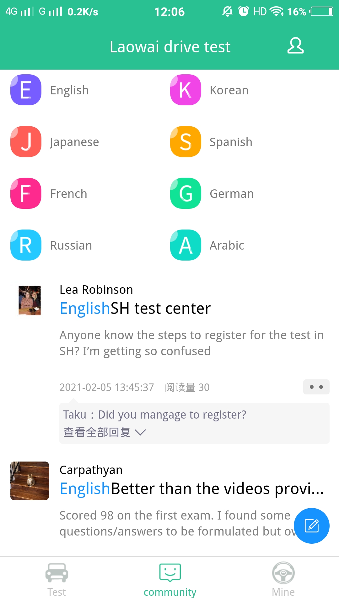 Laowai drive testv3.2.0截图1