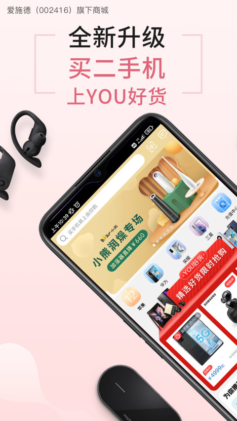 由你购v8.9.11截图5