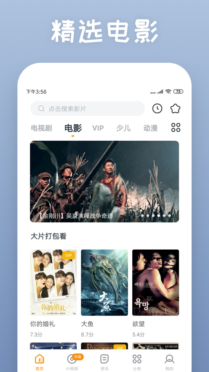 快看影视大全v7.9.2截图3