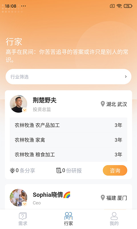 行研社v2.0.3截图3