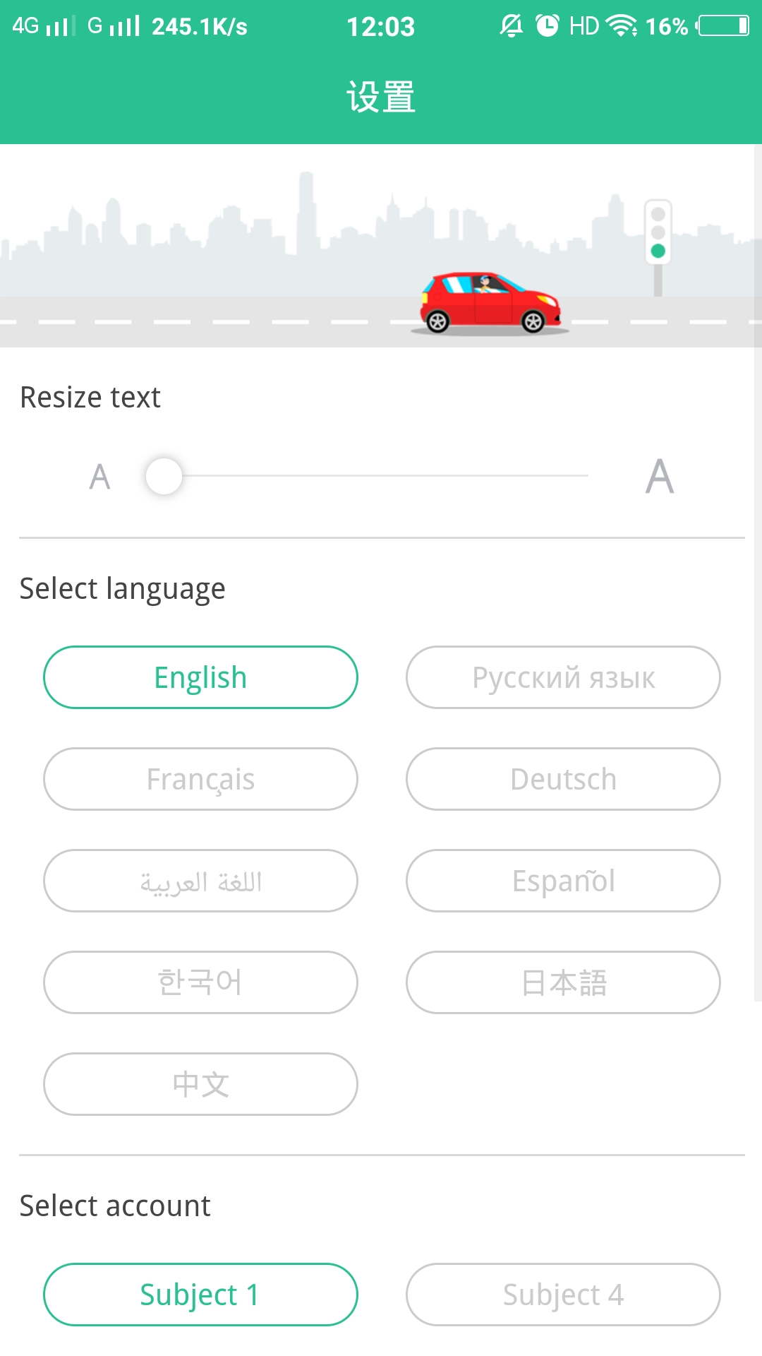 Laowai drive testv3.2.0截图3