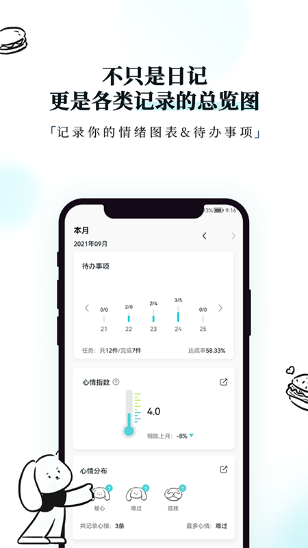 Moo Diaryv3.1.2截图3