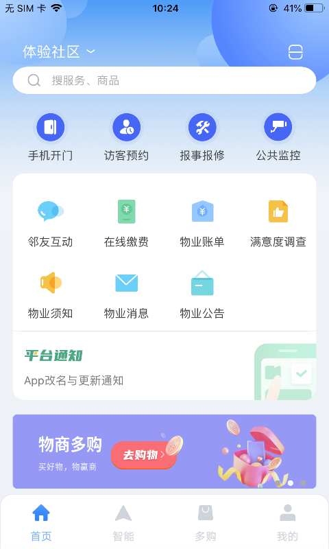 多对多v3.2.7截图4