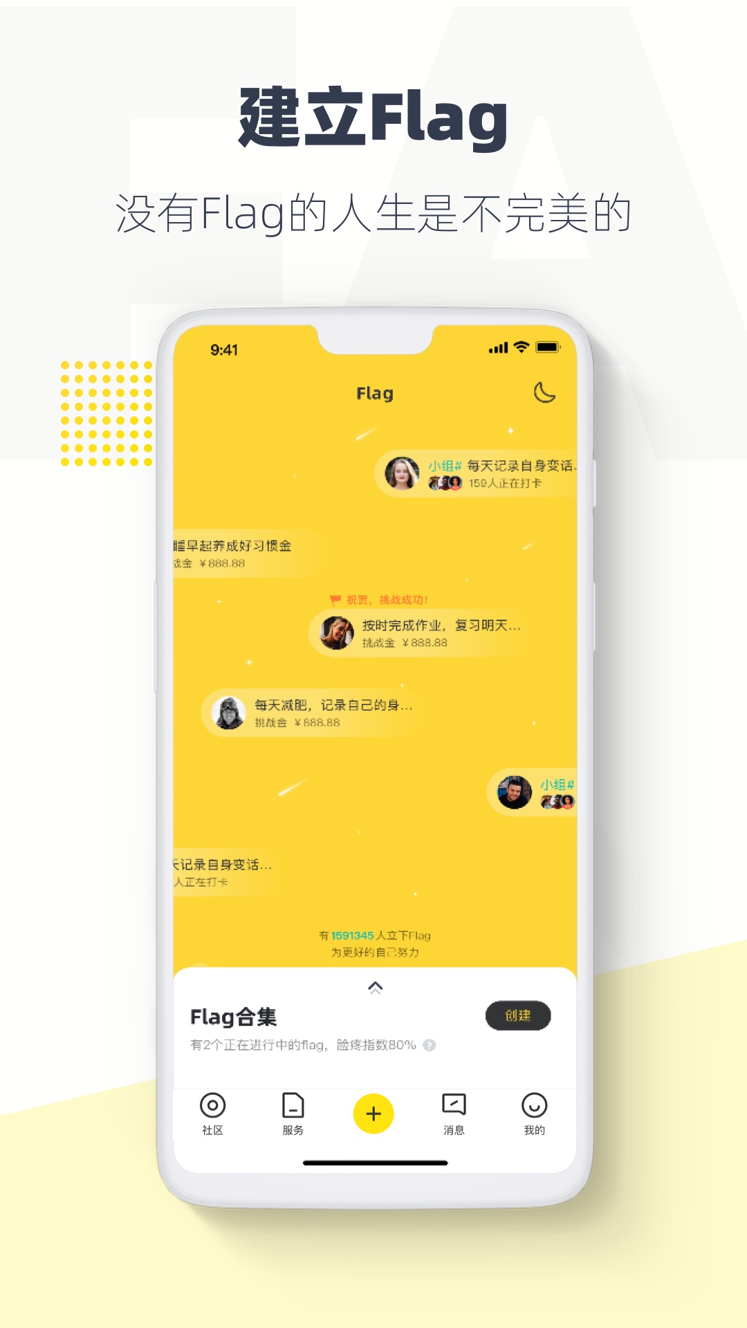 脸疼v2.3.2截图3