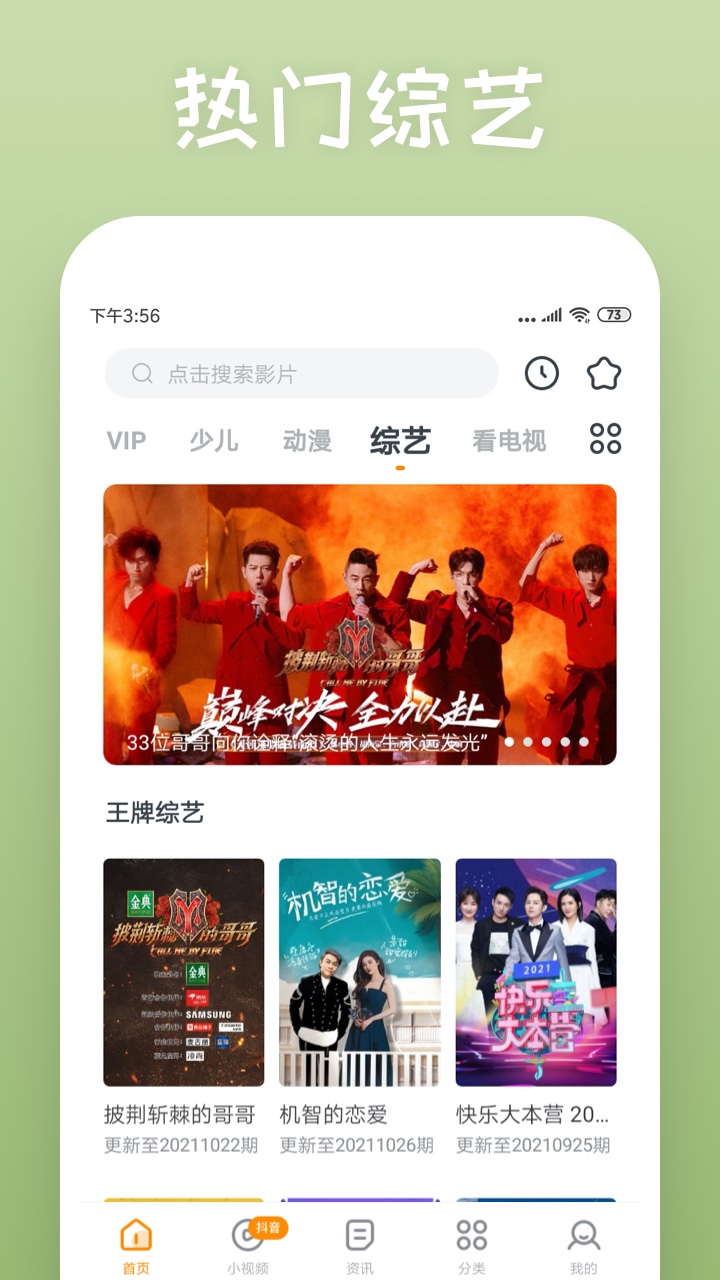 快看影视大全v7.9.2截图2