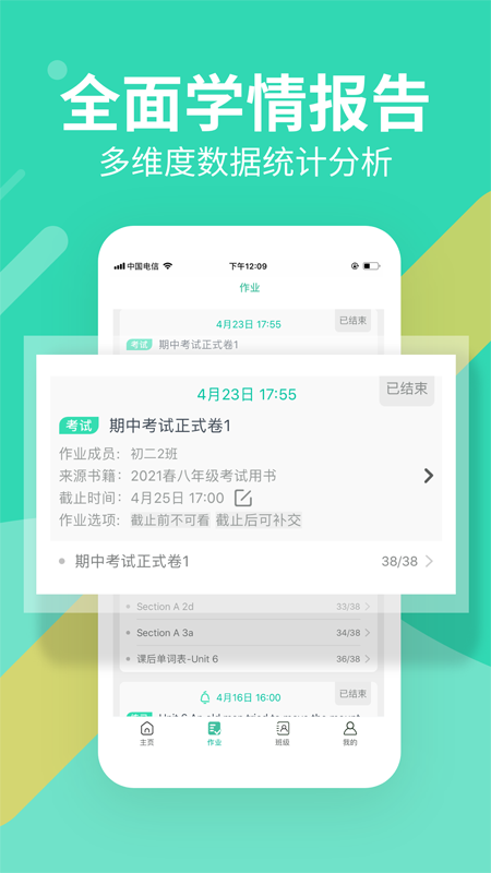 习习教师vv1.10.2截图2