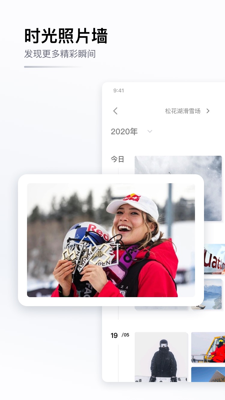 GOSKI去滑雪v4.0.3截图3