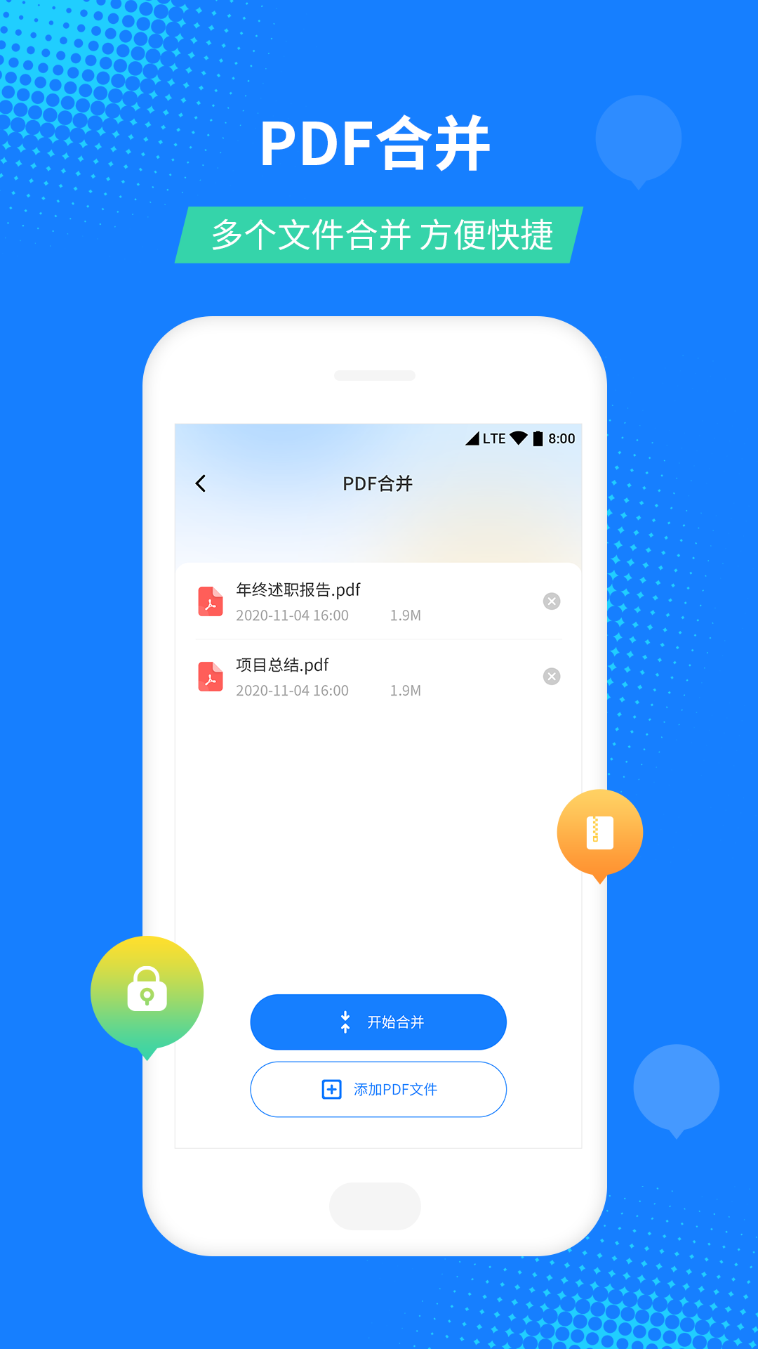 PDF文档格式转换器截图5