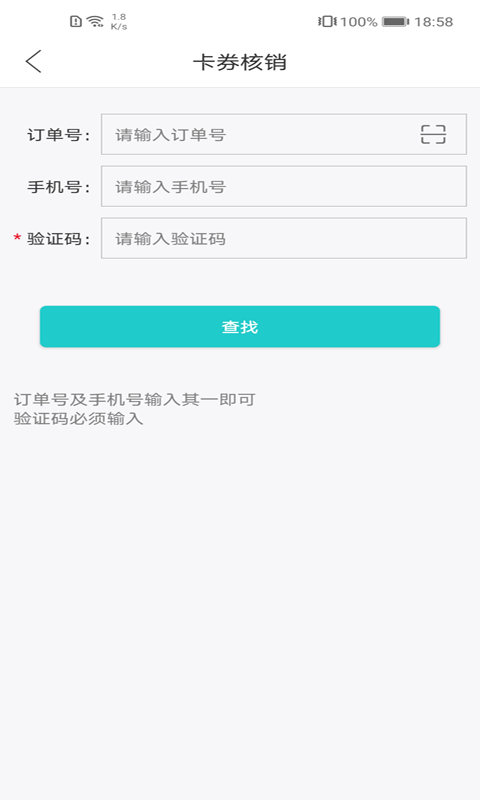 武商网商家v3.6.6截图1