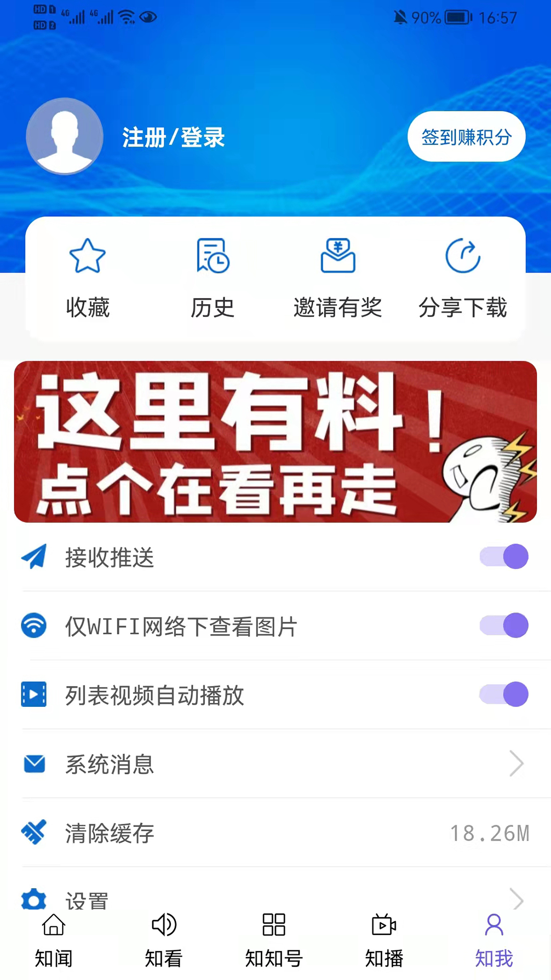 圈贵阳v5.8.7截图1