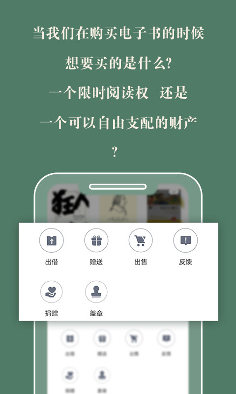 藏书馆v8.2.1截图3