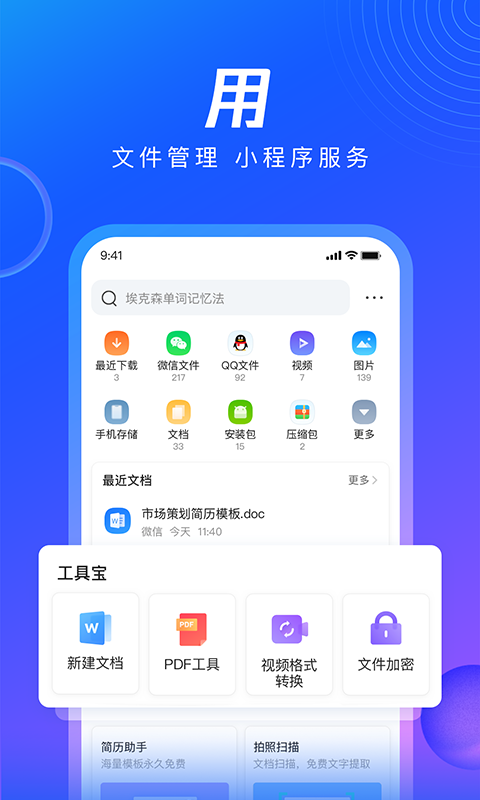 QQ浏览器v12.1.0.0060截图1