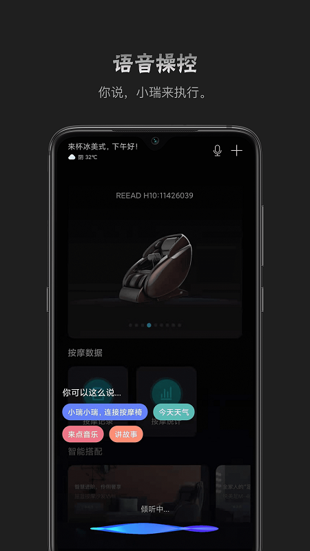 瑞多v3.5.4截图4