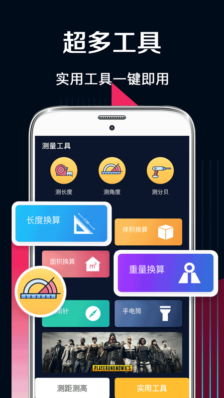 量角器测量尺v3.9.1截图2