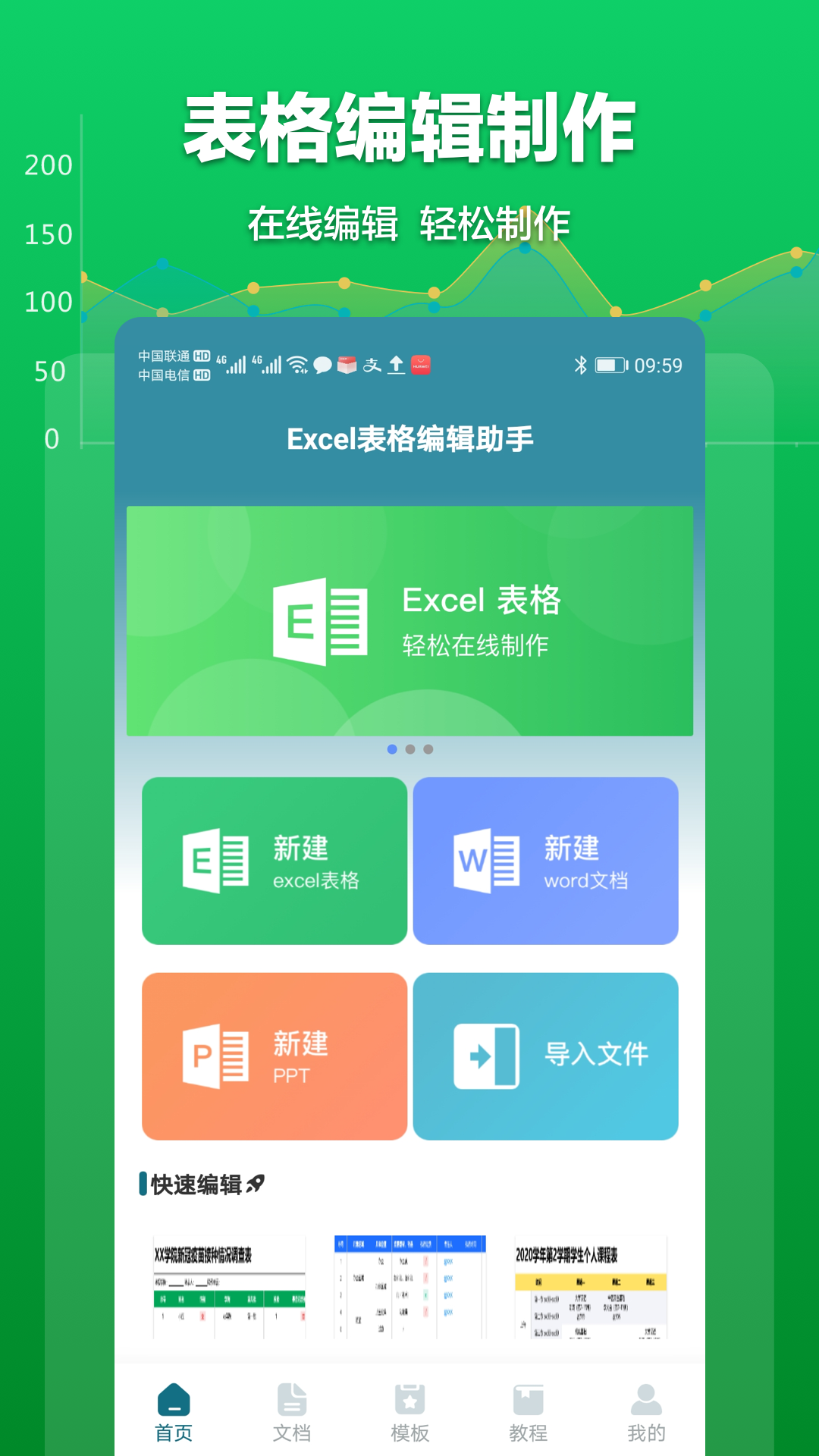 excel表格文档v1.0.4截图4