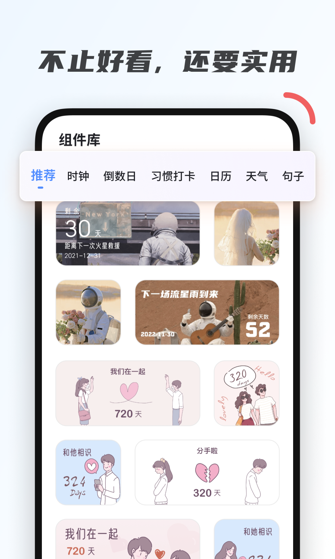 创意小组件v1.1.4截图2