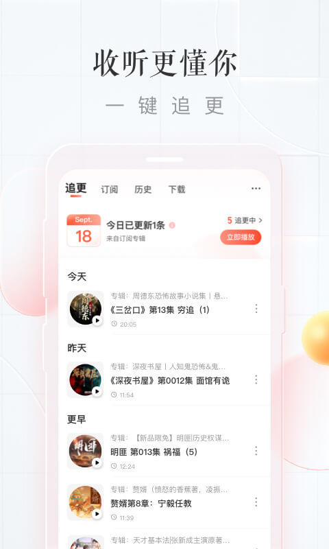 喜马拉雅v8.3.46.3截图3