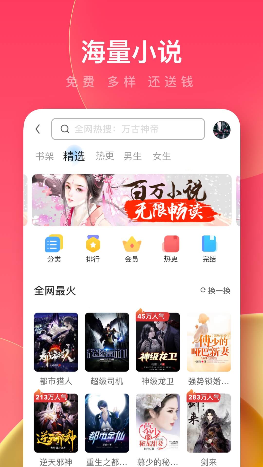 UC浏览器极速版v13.5.4.1116截图1