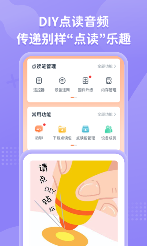 小彼恩v2.5.0截图1