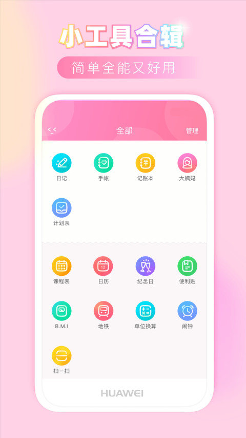 粉粉日记v8.02截图3