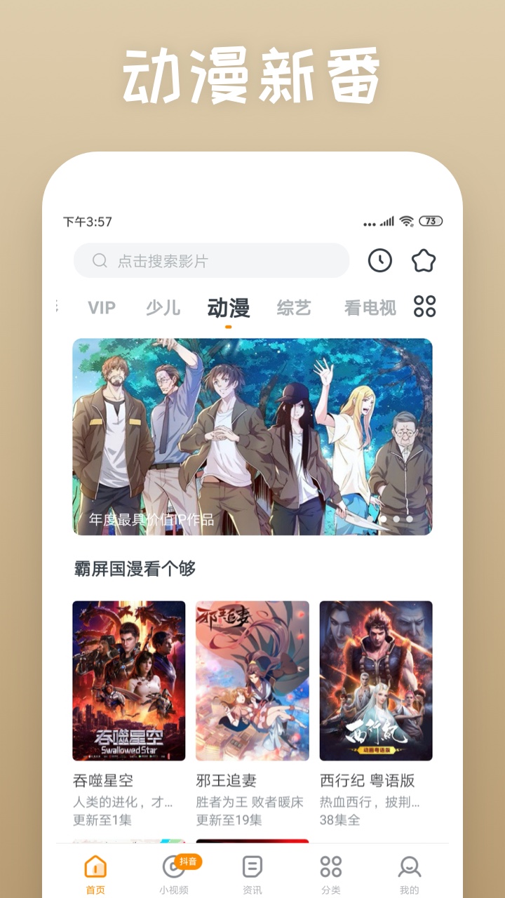 快看影视大全v7.9.2截图1