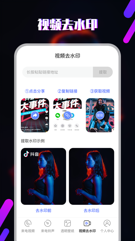 视频铃声v5.2.2截图1