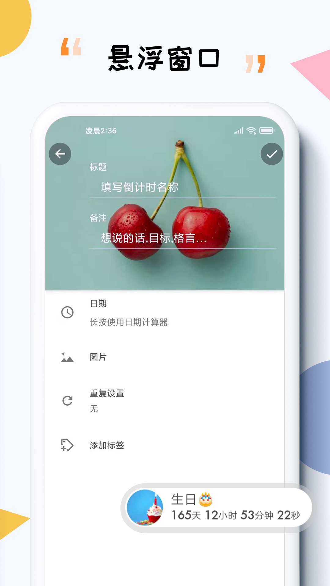 iTimev7.6.3截图2