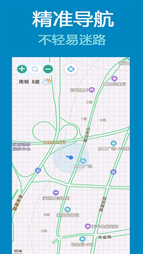 北斗地图3D导航v13.5.3截图3