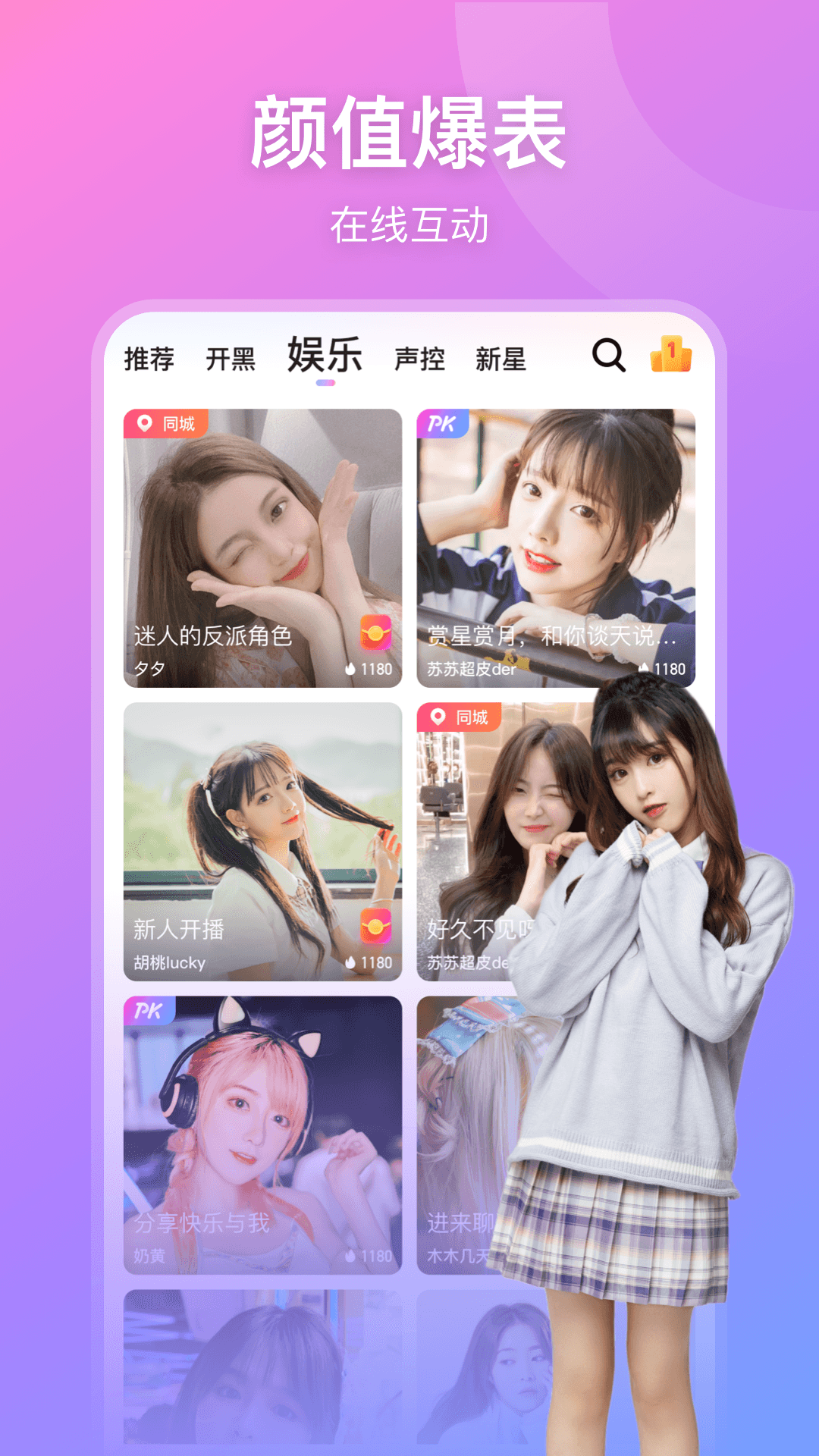 鱼耳直播v5.6.2截图4