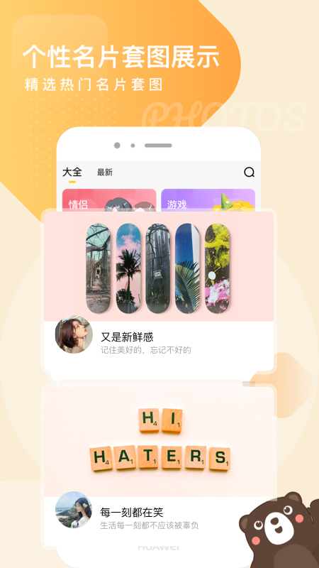 头像网名大全v1.0.6截图5