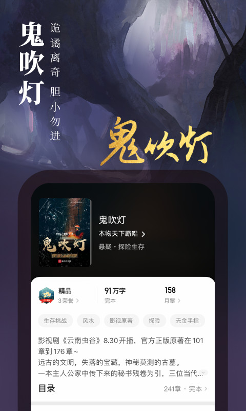 起点读书v7.9.160截图3