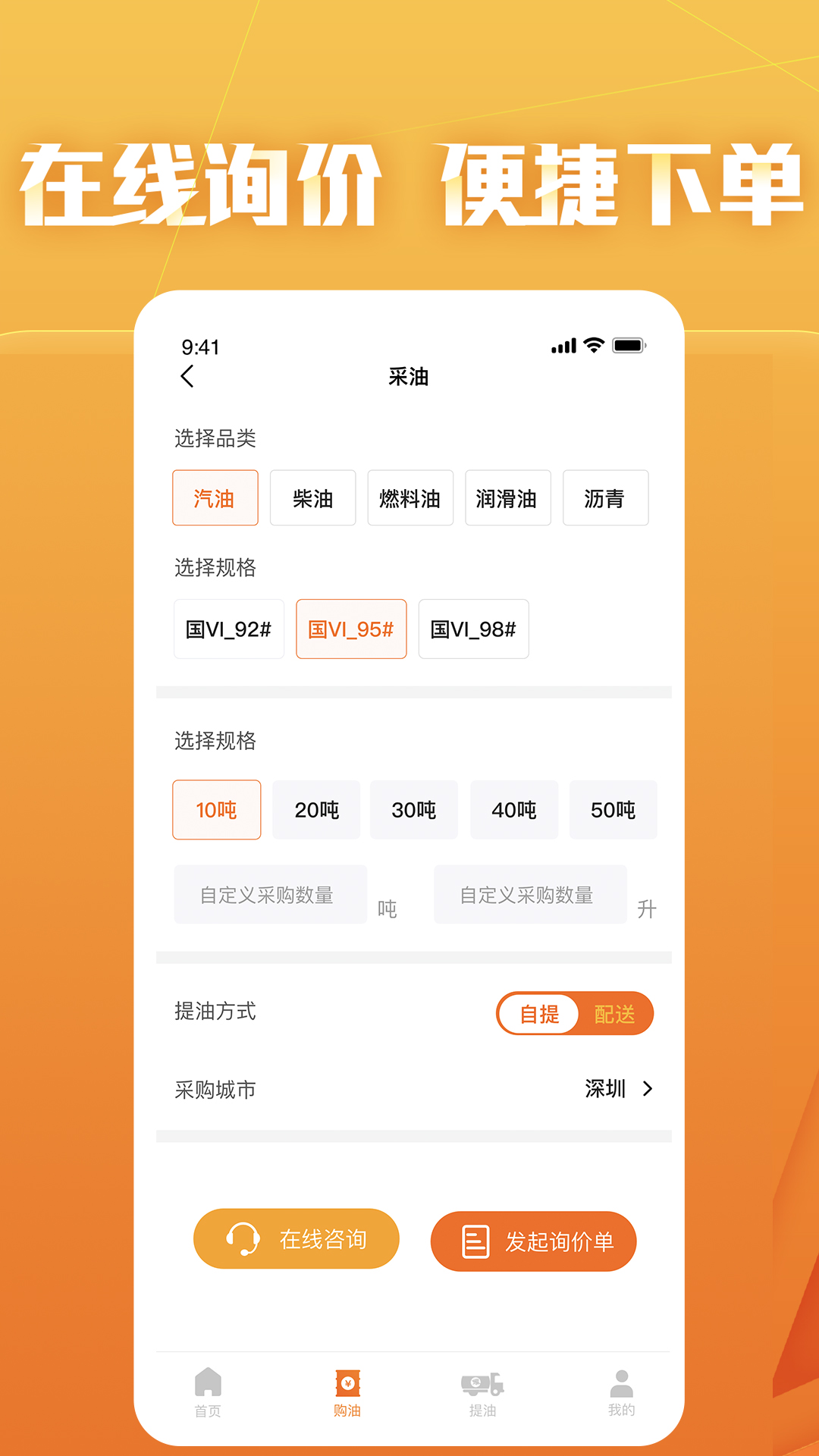 云供油v1.3.2截图2