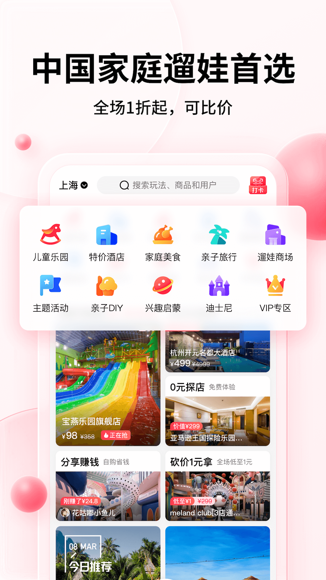 彩贝壳v5.0.8截图5