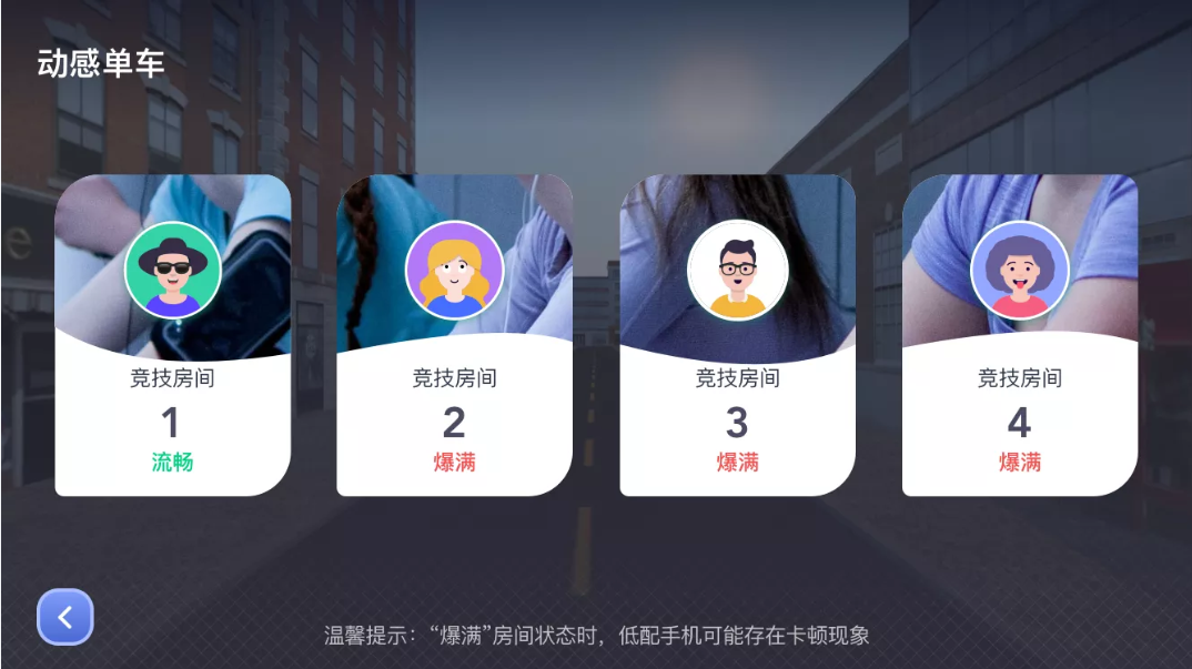 英尔健运动v3.0.1截图4