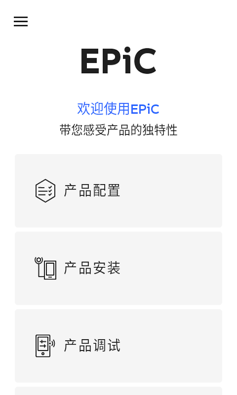 EPiCv3.2.0截图3