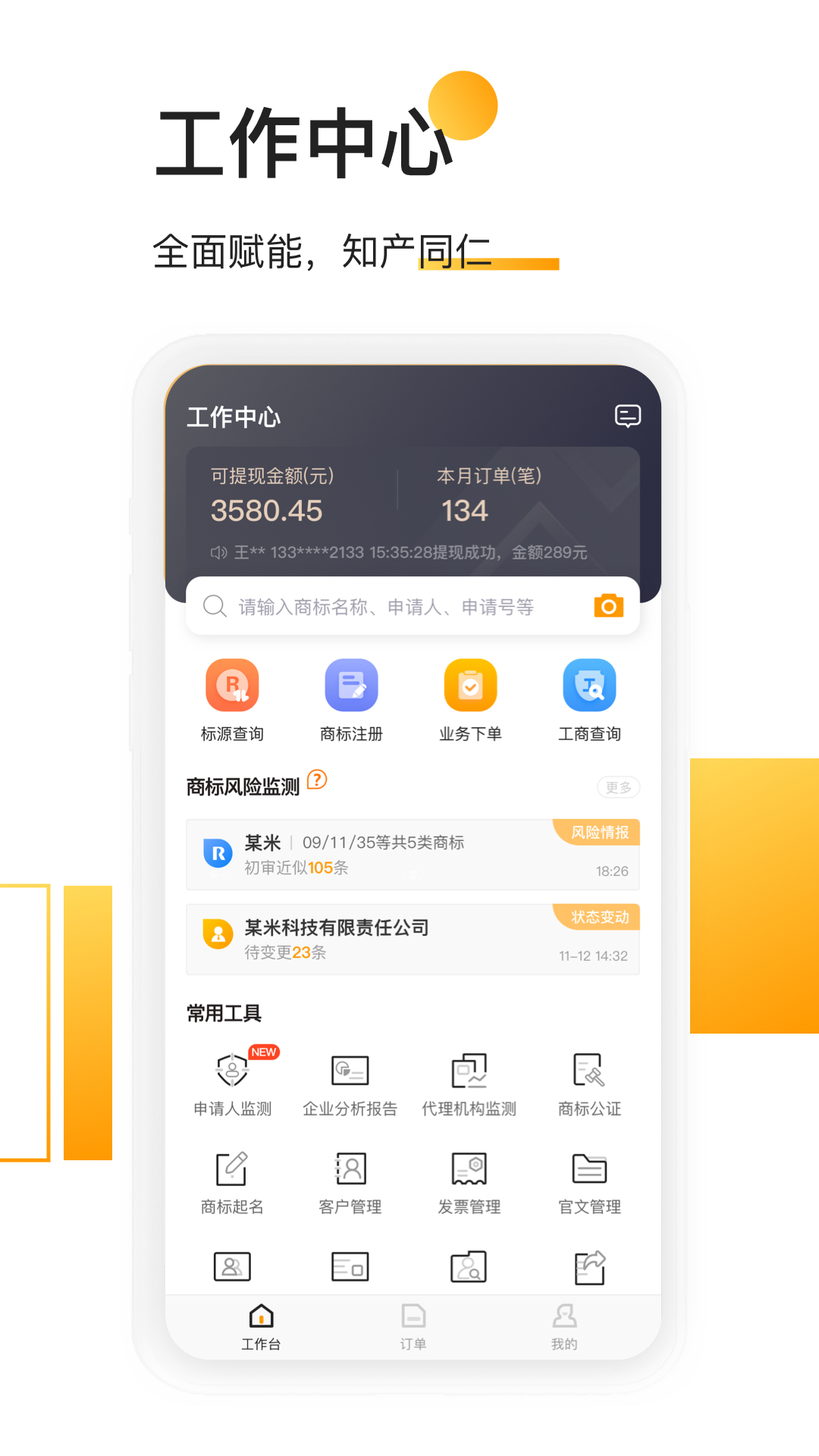 权大师v7.3.0截图3